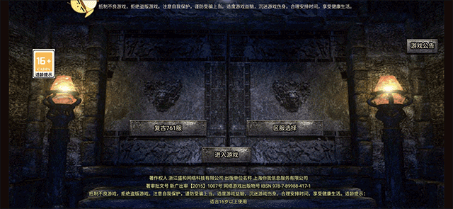 原始传奇 2026最新版本(图2)