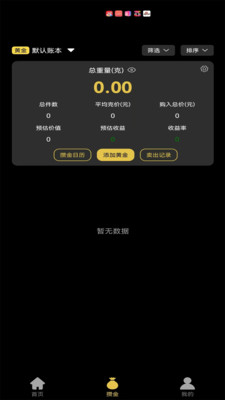 
金价一指查系统