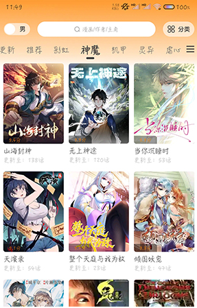 
梦绘界漫画 免广告版最新版本