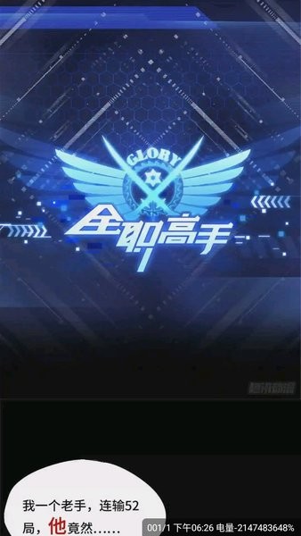 梦绘界漫画下载