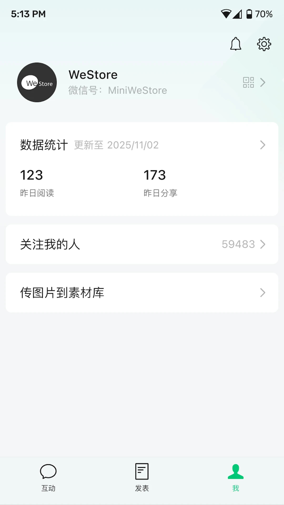 微信公众平台 2026最新版本(图1)