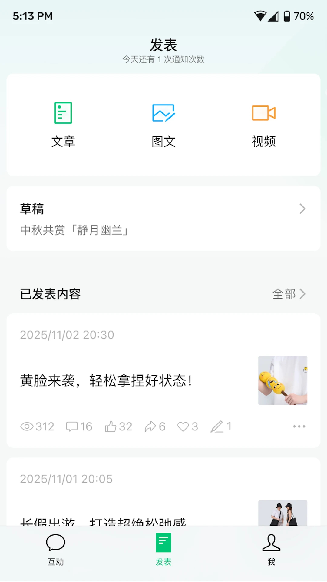 
微信公众平台 2026最新版本