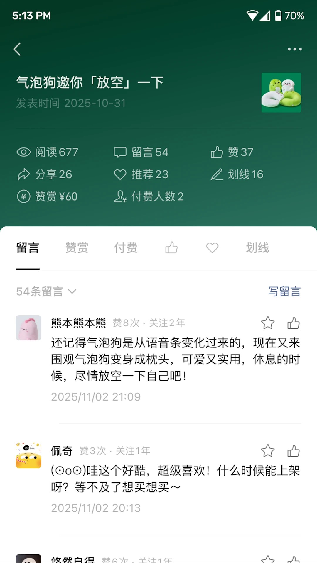 
微信公众平台 2026最新版本