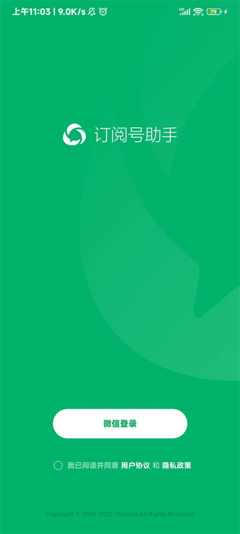 微信公众平台 2026最新版本(图2)