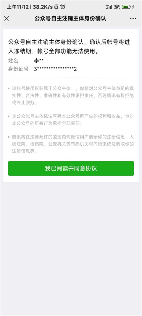 微信公众平台 2026最新版本(图7)