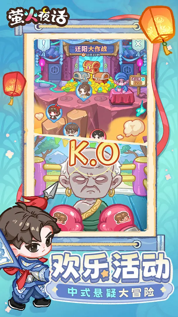 
萤火夜话 2026最新版