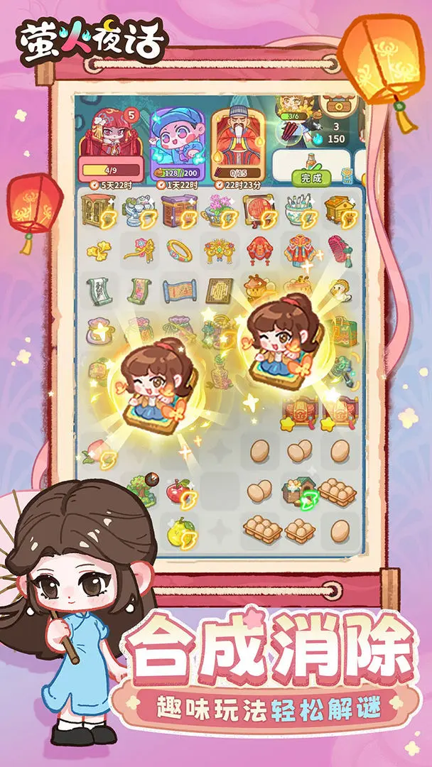 
萤火夜话 2026最新版