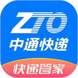 中通快递 官网版