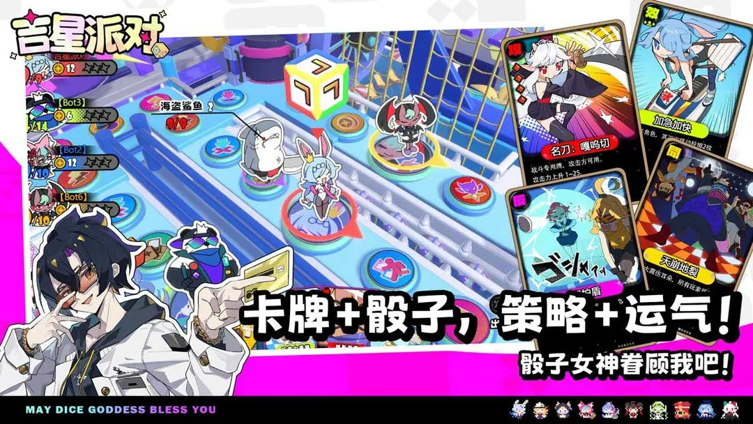 吉星派对 2026最新版(图2)