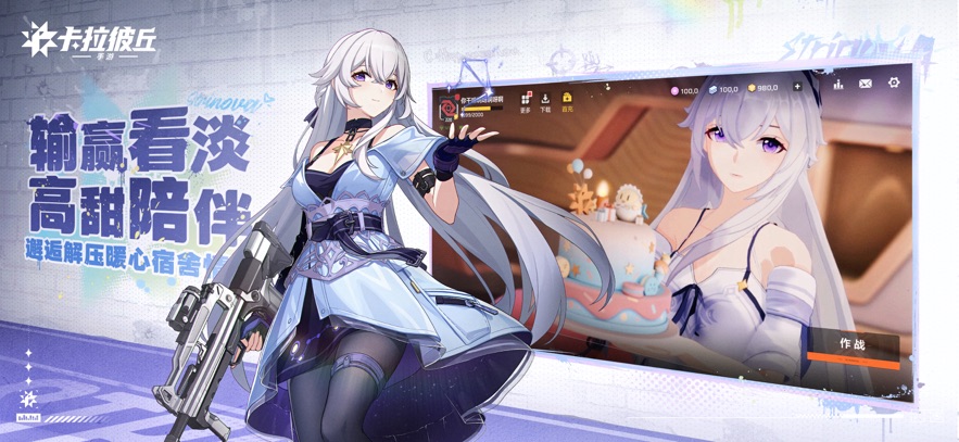 卡拉彼丘 2026最新版(图9)