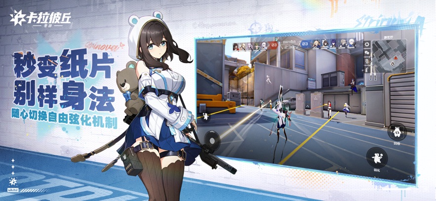 
卡拉彼丘 2026最新版