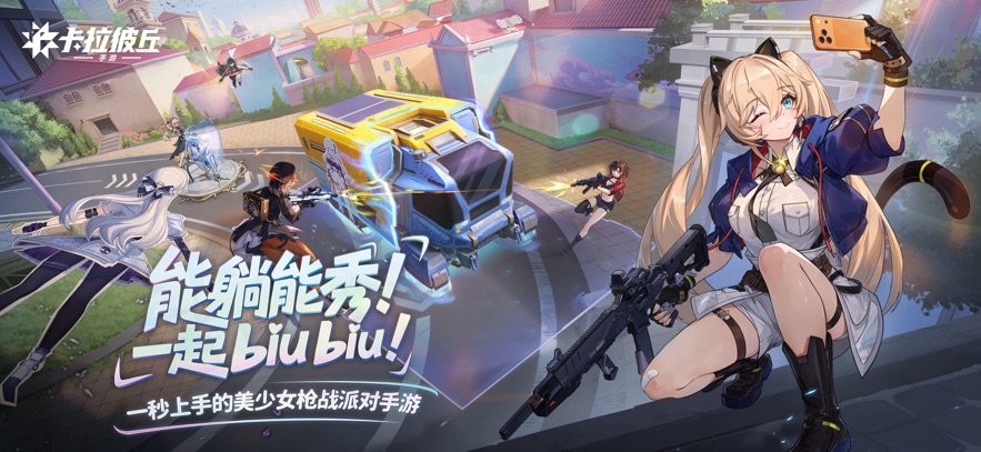 卡拉彼丘 2026最新版(图1)