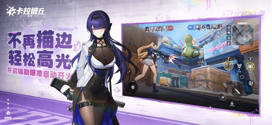 
卡拉彼丘 2026最新版