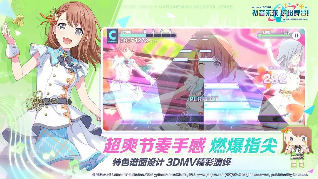 
初音未来：缤纷舞台 2026最新版