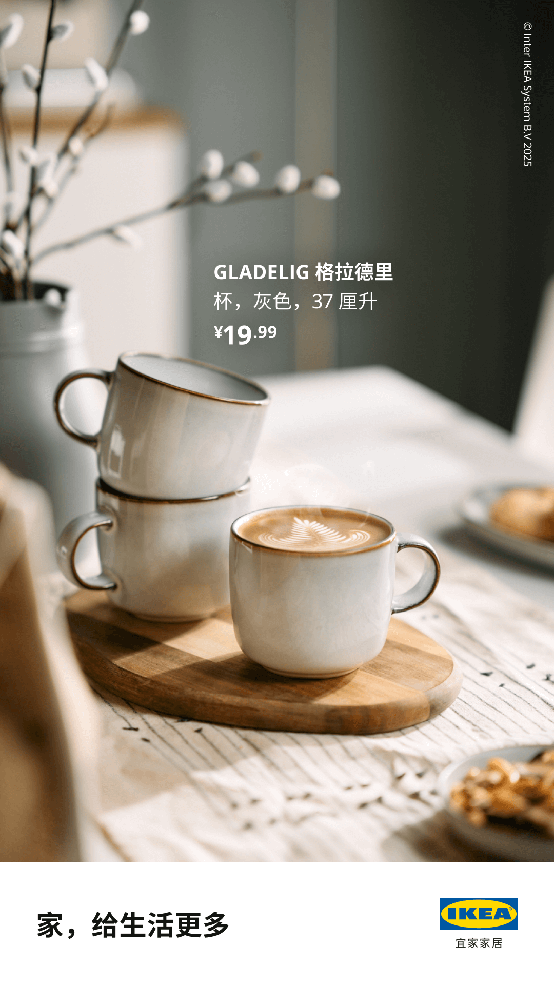 
IKEA宜家家居 2026最新版