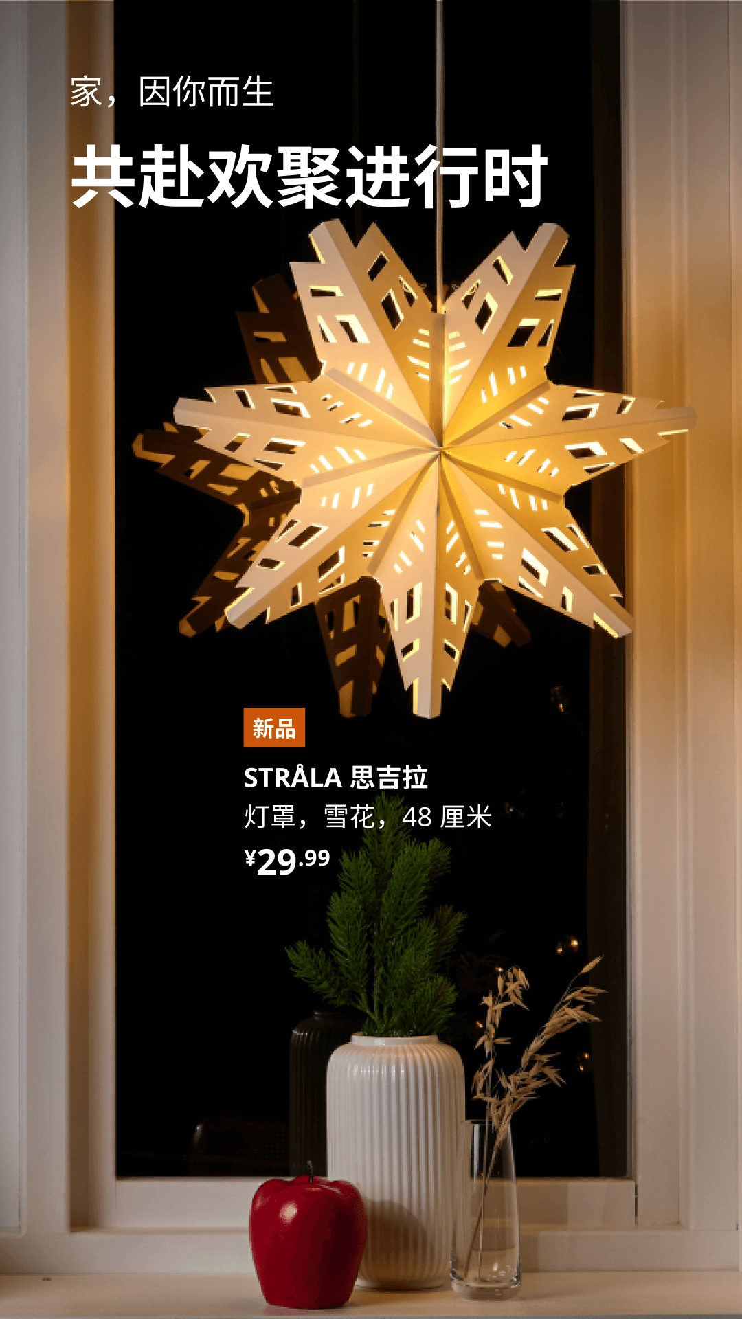 
IKEA宜家家居 2026最新版