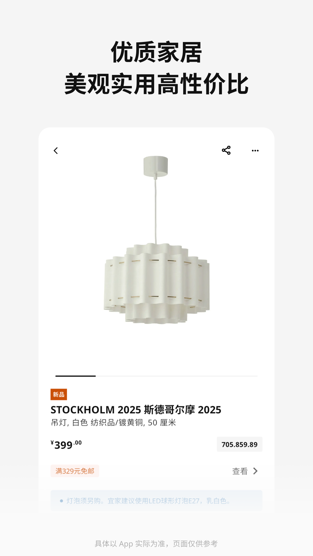 
IKEA宜家家居 2026最新版