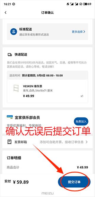 IKEA宜家家居 2026最新版(图3)