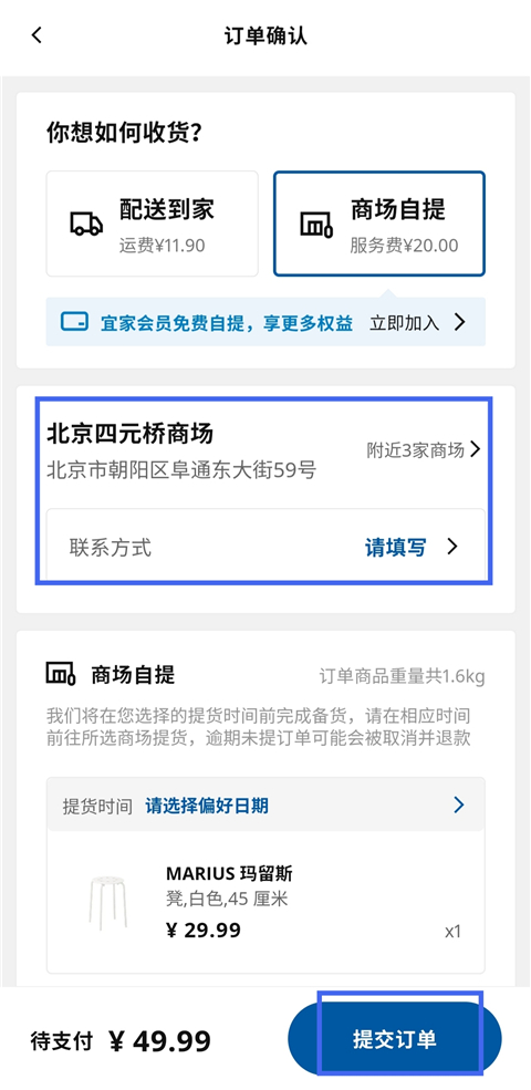 IKEA宜家家居 2026最新版(图9)