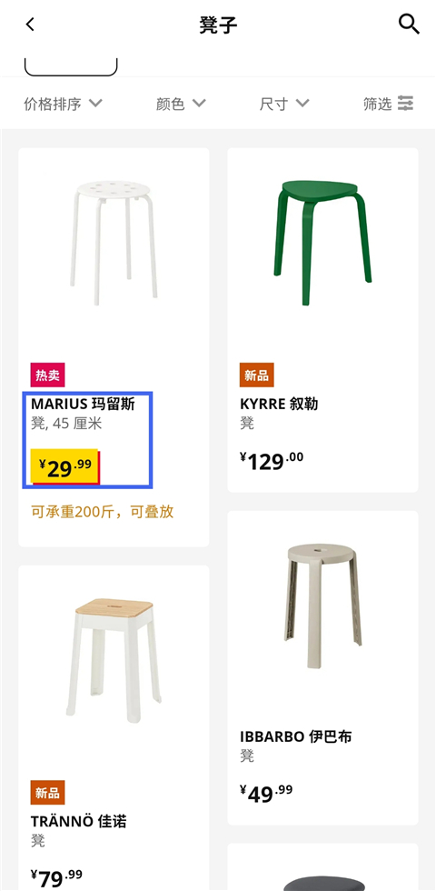 IKEA宜家家居 2026最新版(图5)