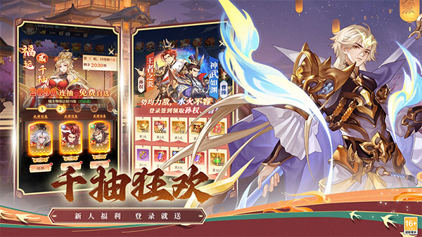 微微三国 2026最新版(图6)