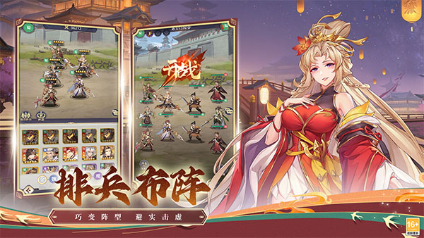 
微微三国 2026最新版