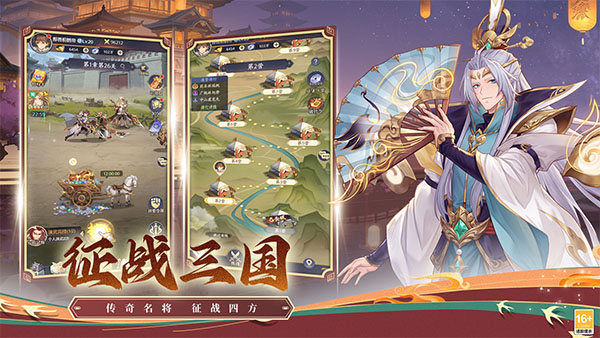 微微三国 2026最新版(图1)