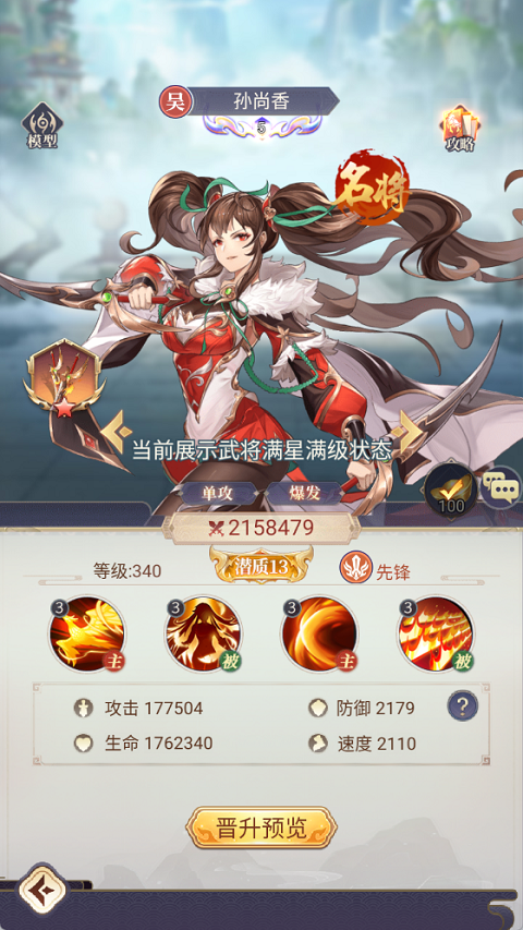 微微三国 2026最新版(图3)