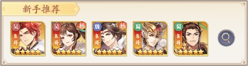 微微三国 2026最新版(图2)