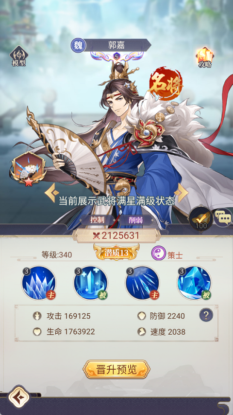 微微三国 2026最新版(图4)