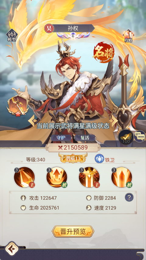 微微三国 2026最新版(图5)