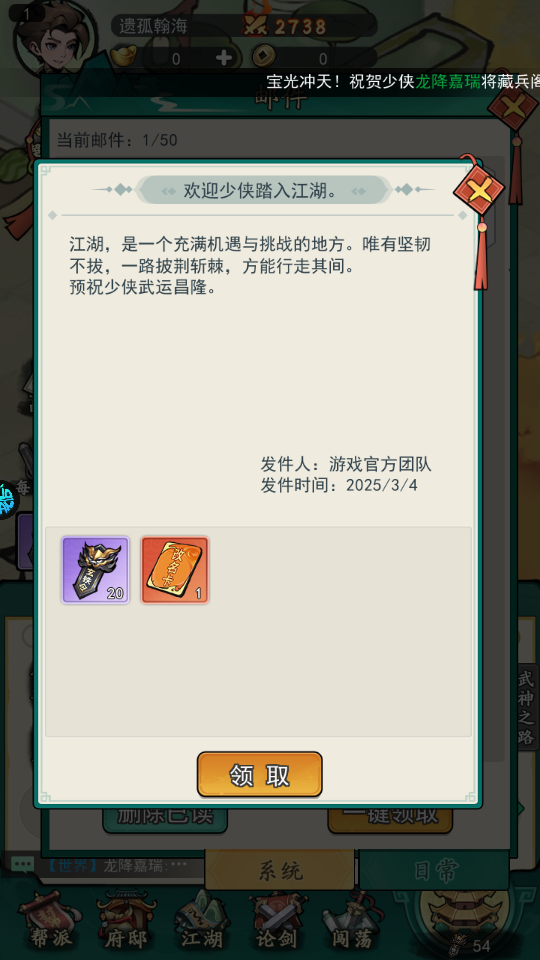 泰坦之剑 2026最新版(图2)