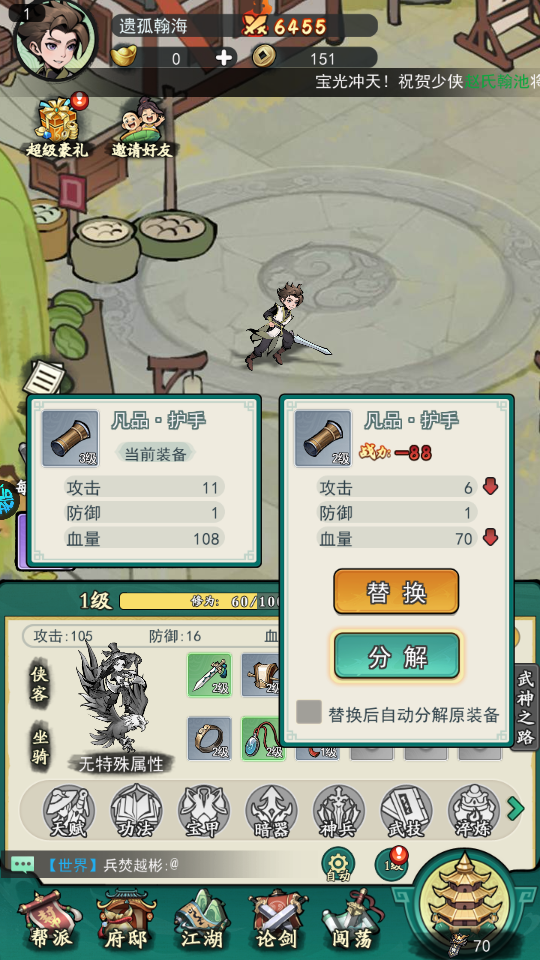 泰坦之剑 2026最新版(图4)