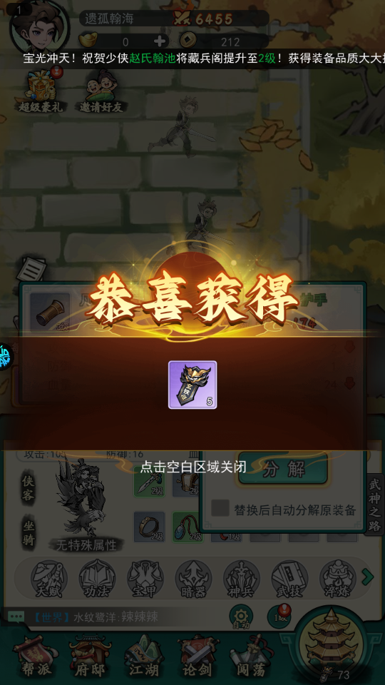 泰坦之剑 2026最新版(图5)