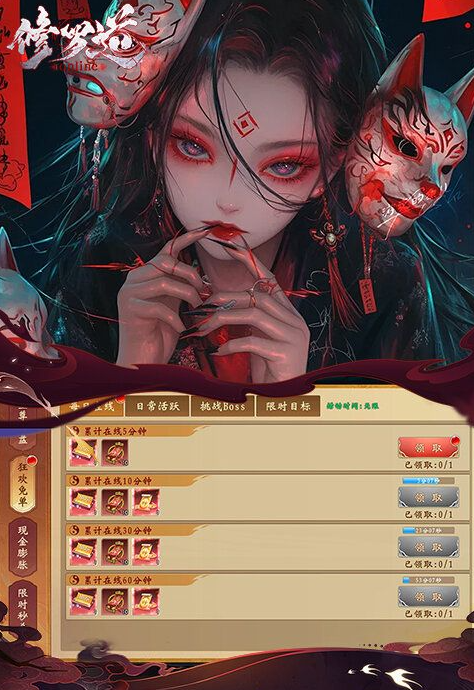 修罗道online 2026最新版(图1)