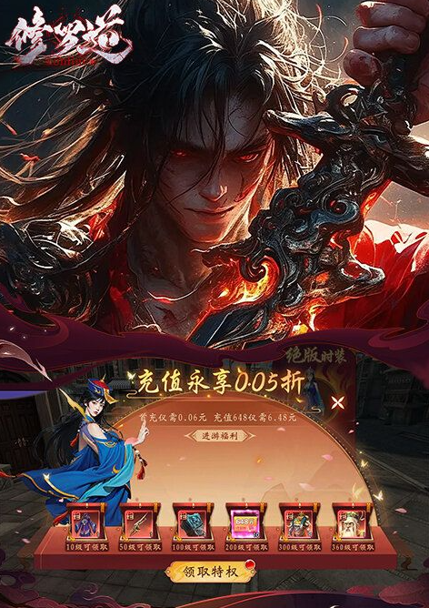 修罗道online 2026最新版(图2)