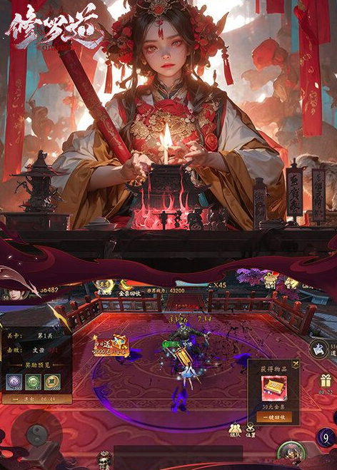 修罗道online 2026最新版(图3)