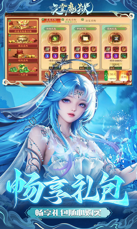 天堂魔狱 2026最新版