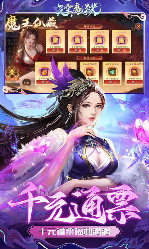 天堂魔狱 2026最新版