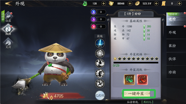 天堂魔狱 2026最新版(图5)