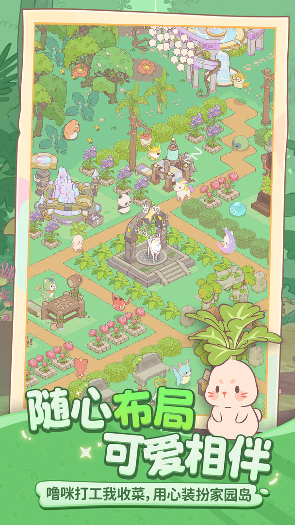 闪耀吧！噜咪(图2)