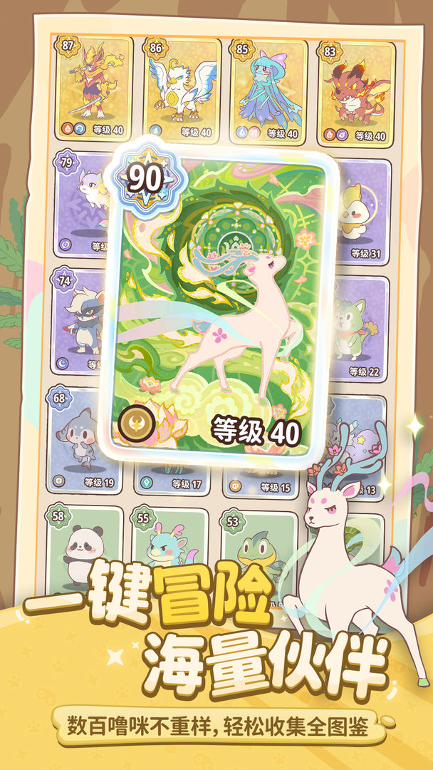 闪耀吧！噜咪(图3)