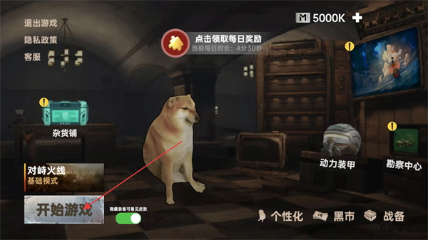 修勾三角洲 免广告(图2)