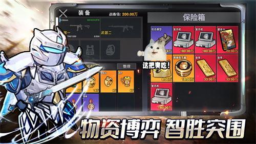 
修勾三角洲 免广告