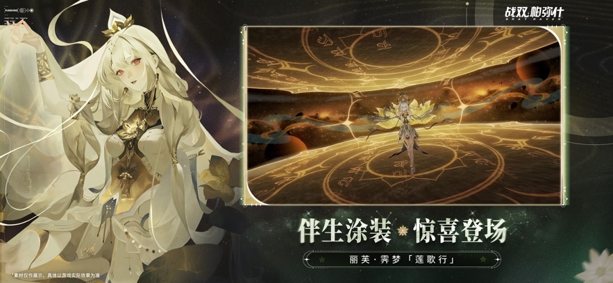 
战双帕弥什 2026最新版