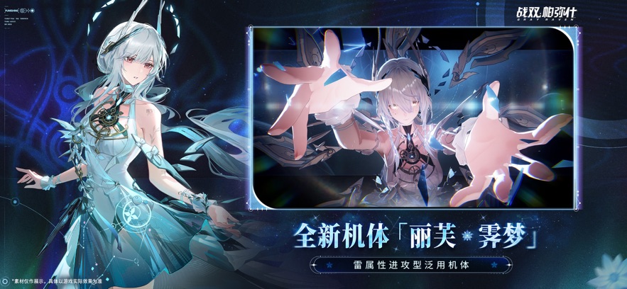 
战双帕弥什 2026最新版