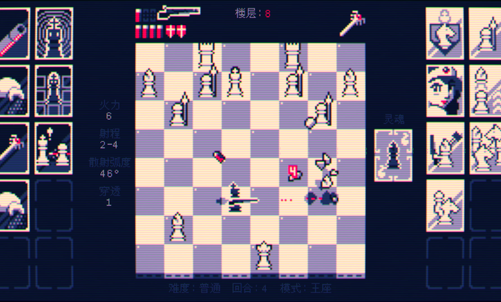 霰弹国王：终局将死(图1)