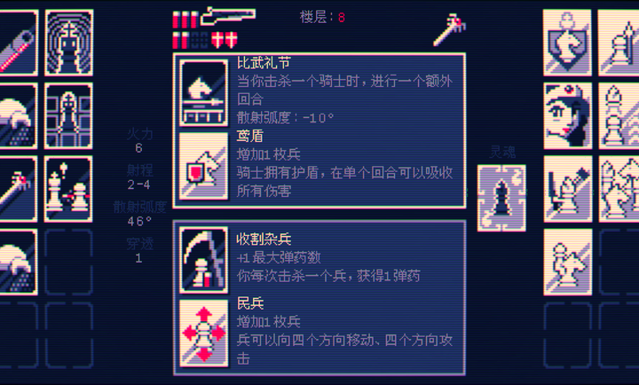 霰弹国王：终局将死(图3)
