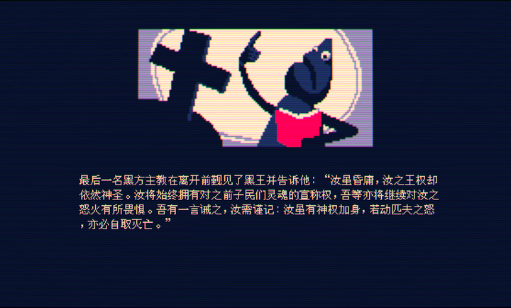 
霰弹国王：终局将死