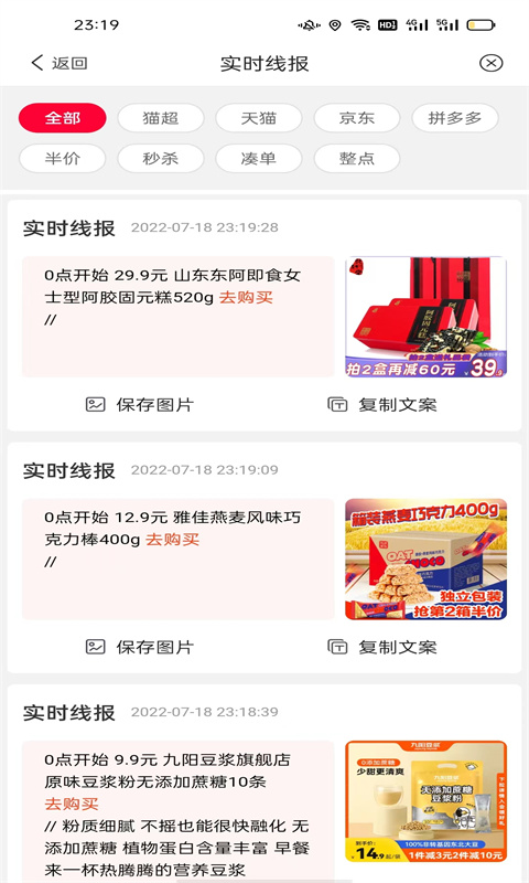 
省钱联盟 返利2026最新版